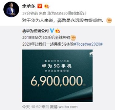 华为官宣：5G手机全球出货量突破690万台