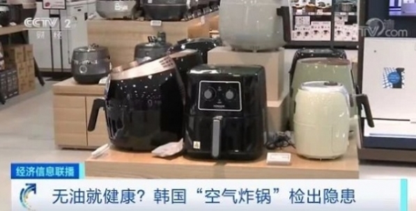 空气炸锅痛点频出，市场为何“越做越冷”？