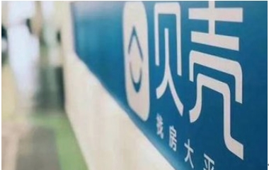 致敬“女排精神” 贝壳找房成为中国女排官方赞助商
