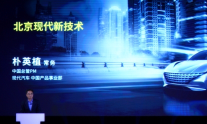 逆风前行 不负梦想 北京现代2020全新启航