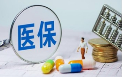 医疗保险怎么买？医疗保险的种类有哪些？