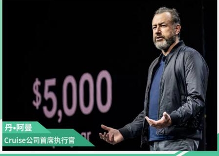 纯电动并且可以共享 通用发布全新自动驾驶车型