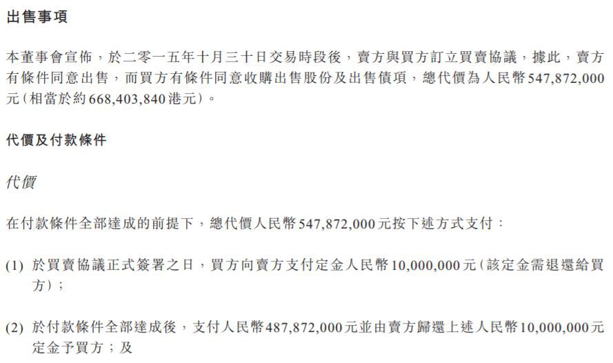 中民投地产高管被调查 上置集团何去何从