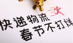 快递大佬减持凶猛:韵达实控人套现十亿 顺丰解禁来袭