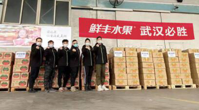 鲜丰水果向武汉防疫一线捐赠100吨鲜果