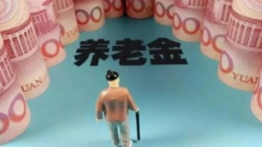 梧州缴纳养老金多少钱一个月？养老金是什么？