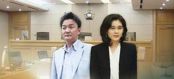 三星长公主离婚案历时五年落定 前夫分得141亿韩元