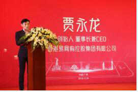 易网购电商平台老板卷200多亿跑路 1200万人索赔无门