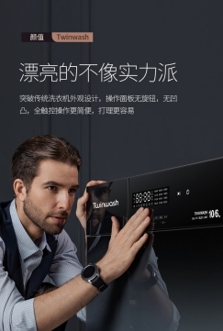 给家焕新颜，颜值实力派Twinwash町渥洗衣机值得选择