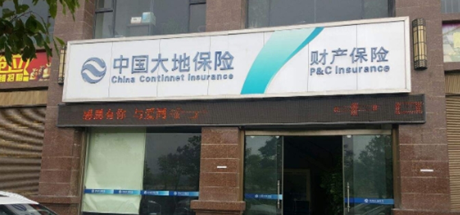 中国大地保险为疫区捐赠30万只医用口罩、提供便利理赔