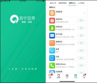 “苏宁豆芽”远程办公系统免费开放