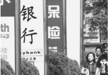 上海要求辖内银行保险机构配合疫情防控 严禁借机炒作、哄抬定价