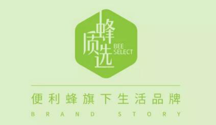 便利蜂号召全员迎战疫情：全力保障商品供应