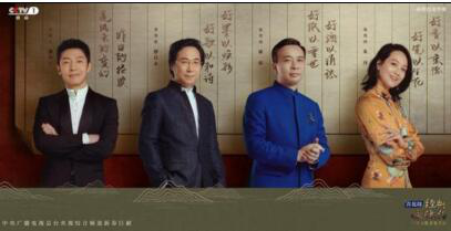 那英肖战炸裂开场 《青花郎经典咏流传》CCTV-1新春巨献 用经典致敬经典