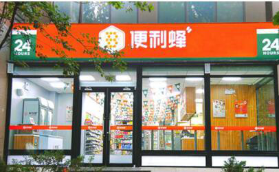 便利蜂号召全员迎战疫情：全力保障商品供应