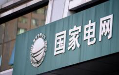 国家电网：疫情防控期间 居民用电客户欠费不停电