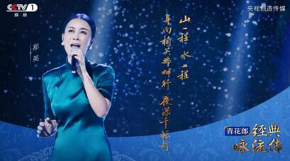 青花郎经典咏流传：千年一声唱，落音诗酒间