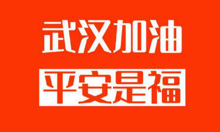 完成3例赔付 平安银行捐3000万 中国平安全力抗击新型肺炎
