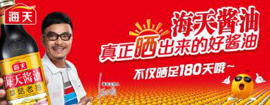 海天味业：这头奶牛，挤出的是酱油