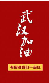 马云公益基金会捐赠1亿元支持加快新型冠状病毒疫苗研发