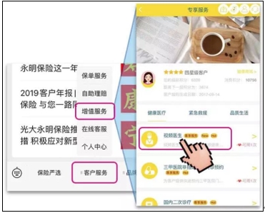 齐心协力 抗击疫情 光大永明保险推出