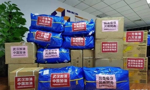 口罩一万只、手套四千只……济南一家物业公司为武汉捐赠防护物资