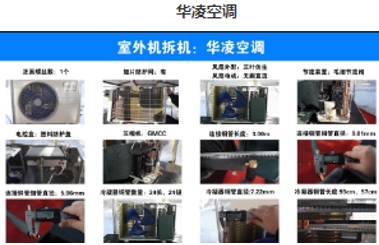 8款空调内外机拆机进行时，揭开你看不见的“秘密”