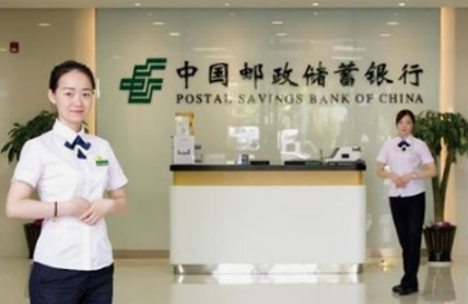 邮储银行打出疫情防控金融服务“组合拳” 全力支持抗击疫情