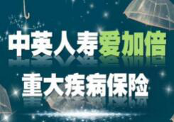 中英人寿捐赠400亿保险保障支持武汉疫情前线医护人员