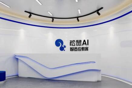 松鼠AI暂停2000家线下中心 捐助1000万物资现金