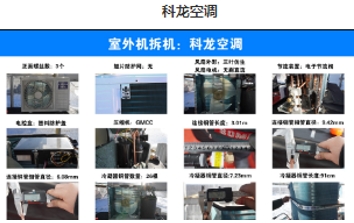 8款空调内外机拆机进行时，揭开你看不见的“秘密”