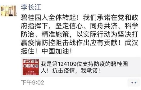 社区的“防线”