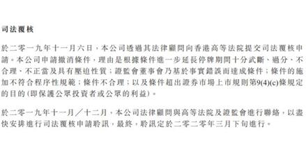 中国鼎益丰复牌大跌90% 玄学老板称要赴美上市