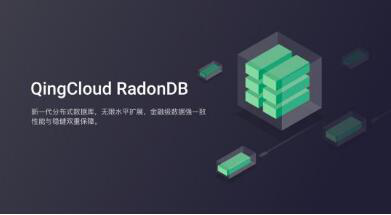青云QingCloud与中标麒麟完成兼容互认证