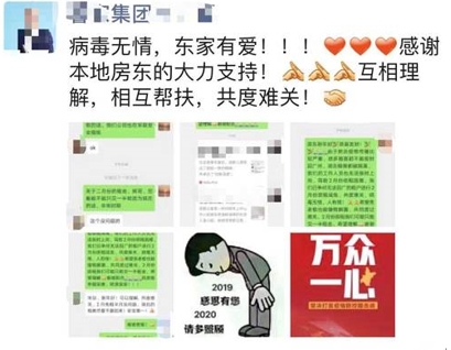 疫情当前，我没免租客房租，有错吗？