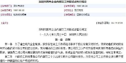 持股1%的任正非，是如何控制华为的？