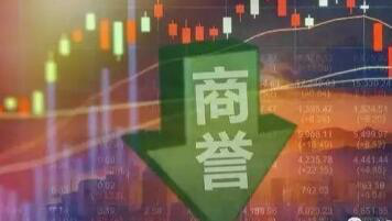 克劳斯重组首年业绩变脸 34亿商誉减值警报仍未解除