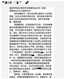 疫情当前，我没免租客房租，有错吗？