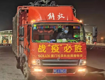 福建版小汤山医院开建,厦门这家企业提供紧急物资援助!