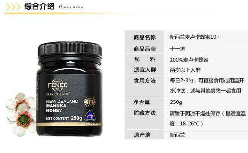 一路高歌，麦卢卡医生蜂蜜的发展史