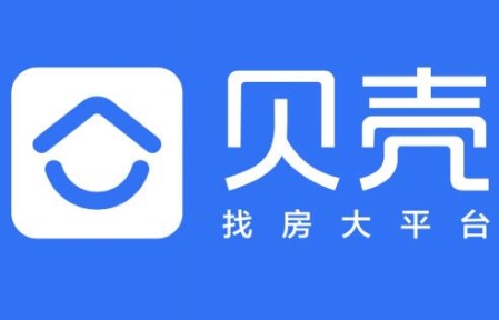 贝壳找房向平台全部品牌及店东减免两个月二手房平台费