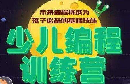 核桃编程向湖北小学生赠送10万份正价编程课