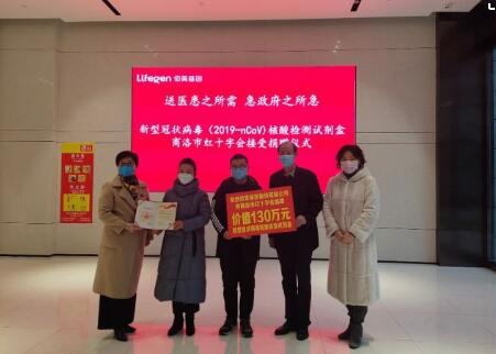 佰美基因?无偿提供10万人份“试剂盒“