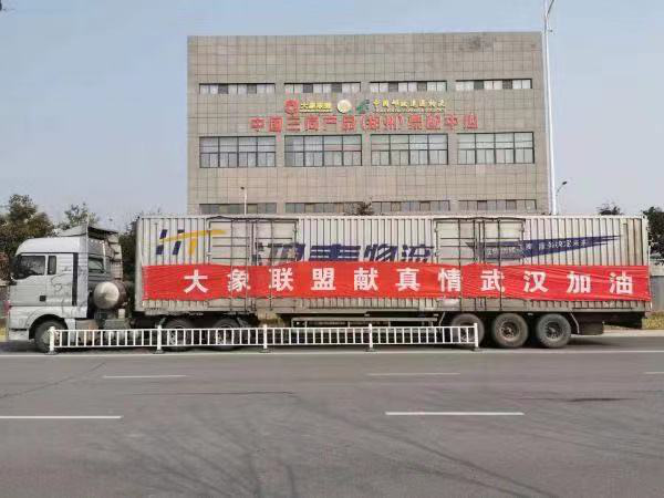 抗击疫情 大象联盟首批百万价值物资已于今晨发出