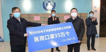 全球采购医疗物资 长虹驰援防疫一线