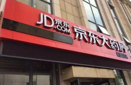 京东大药房推出“新冠肺炎”用药目录解读