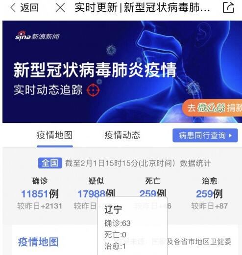 加强疫情防护 墨迹天气在行动