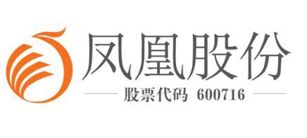 凤凰股份靠分红暂渡难关 主业萎缩的挑战依然在前