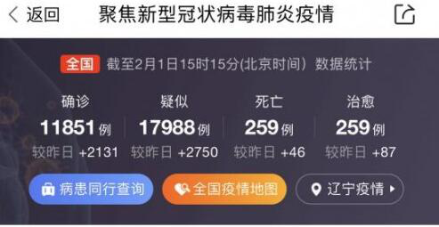 加强疫情防护 墨迹天气在行动