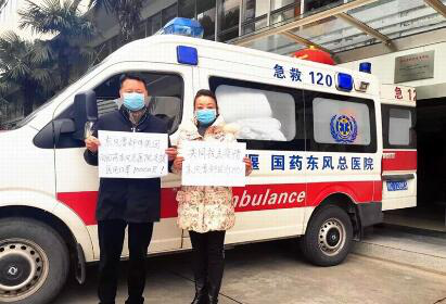 东风公司携手旗下企业合计捐赠3600万元及车辆等物资